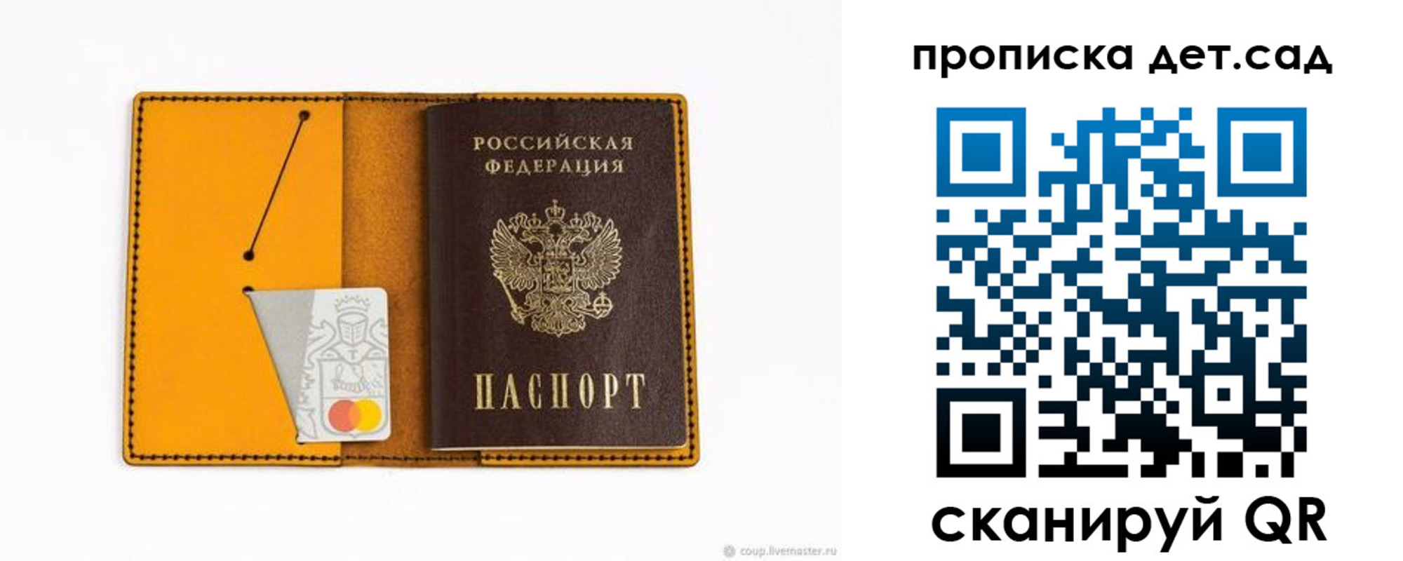 временная регистрация в квартире в Алексеевке