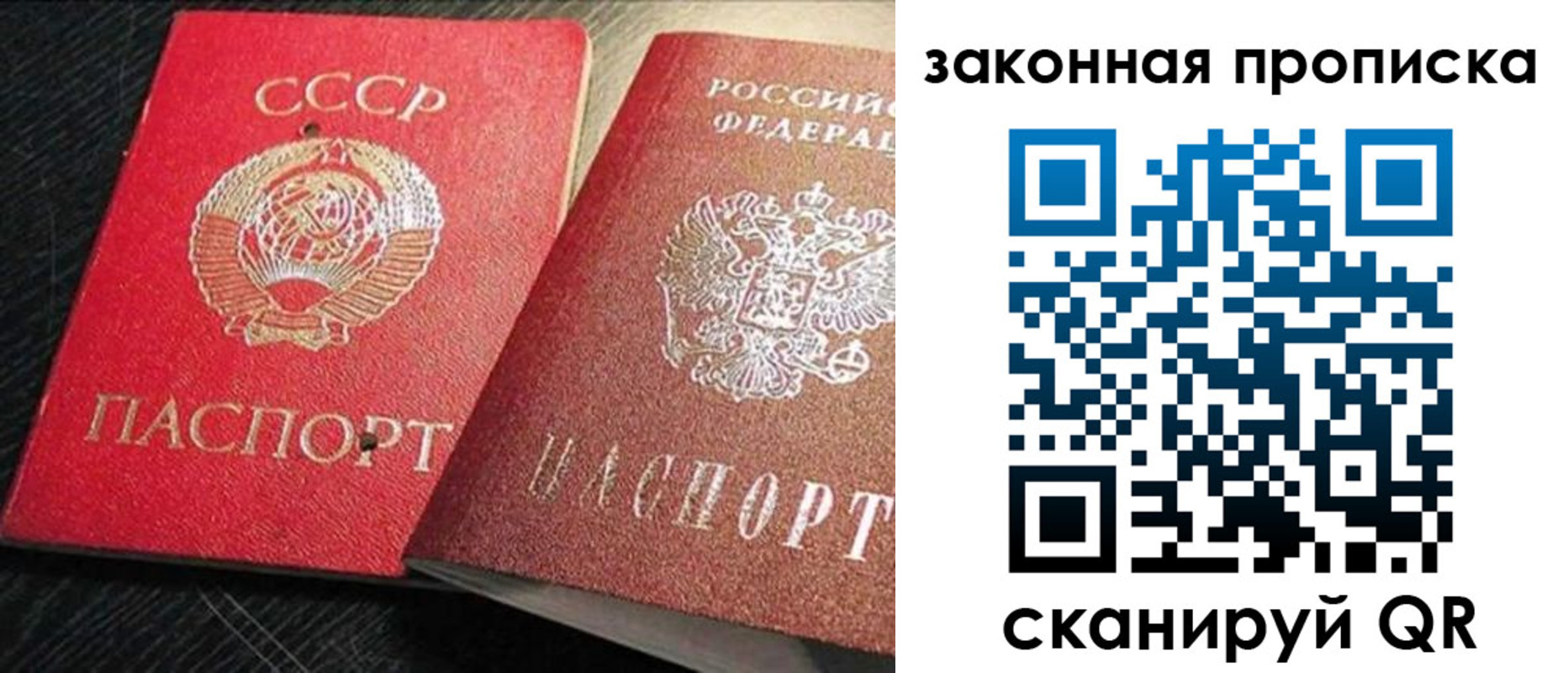 временная регистрация купить в Алексеевке