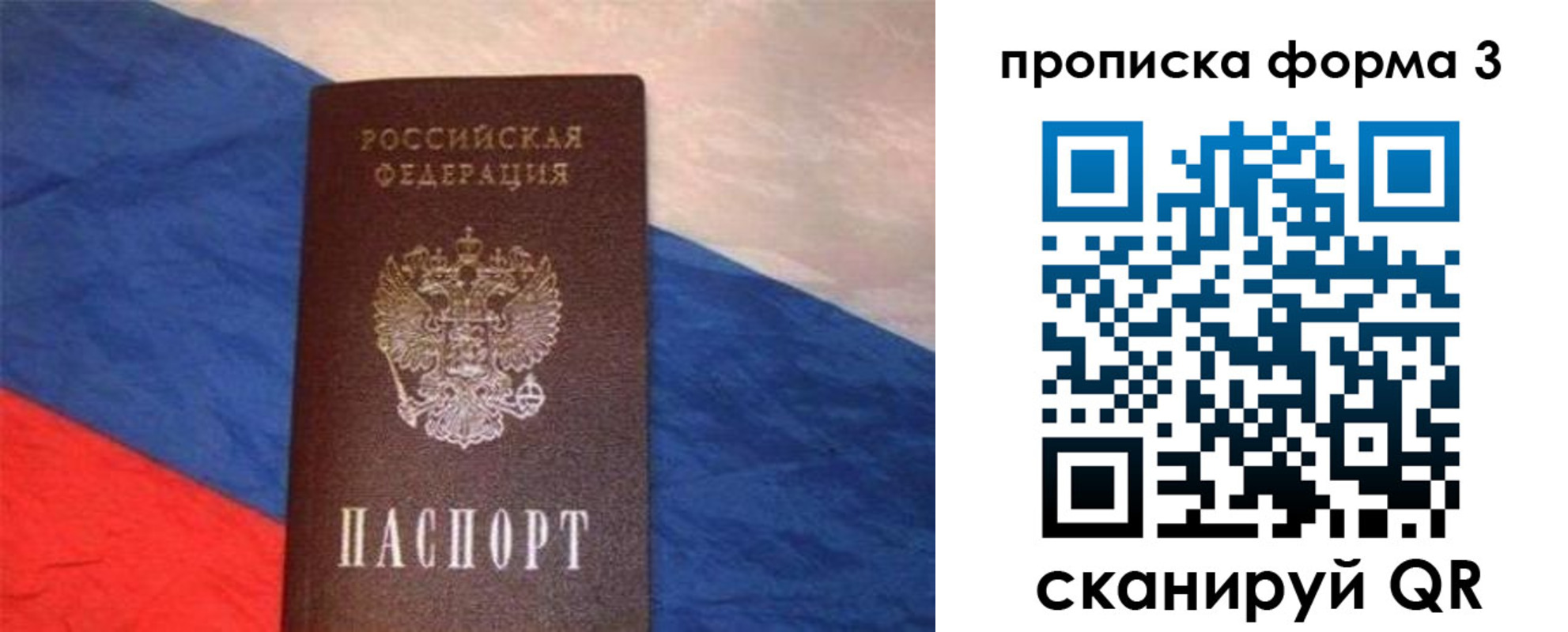 временная регистрация гарантия в Алексеевке