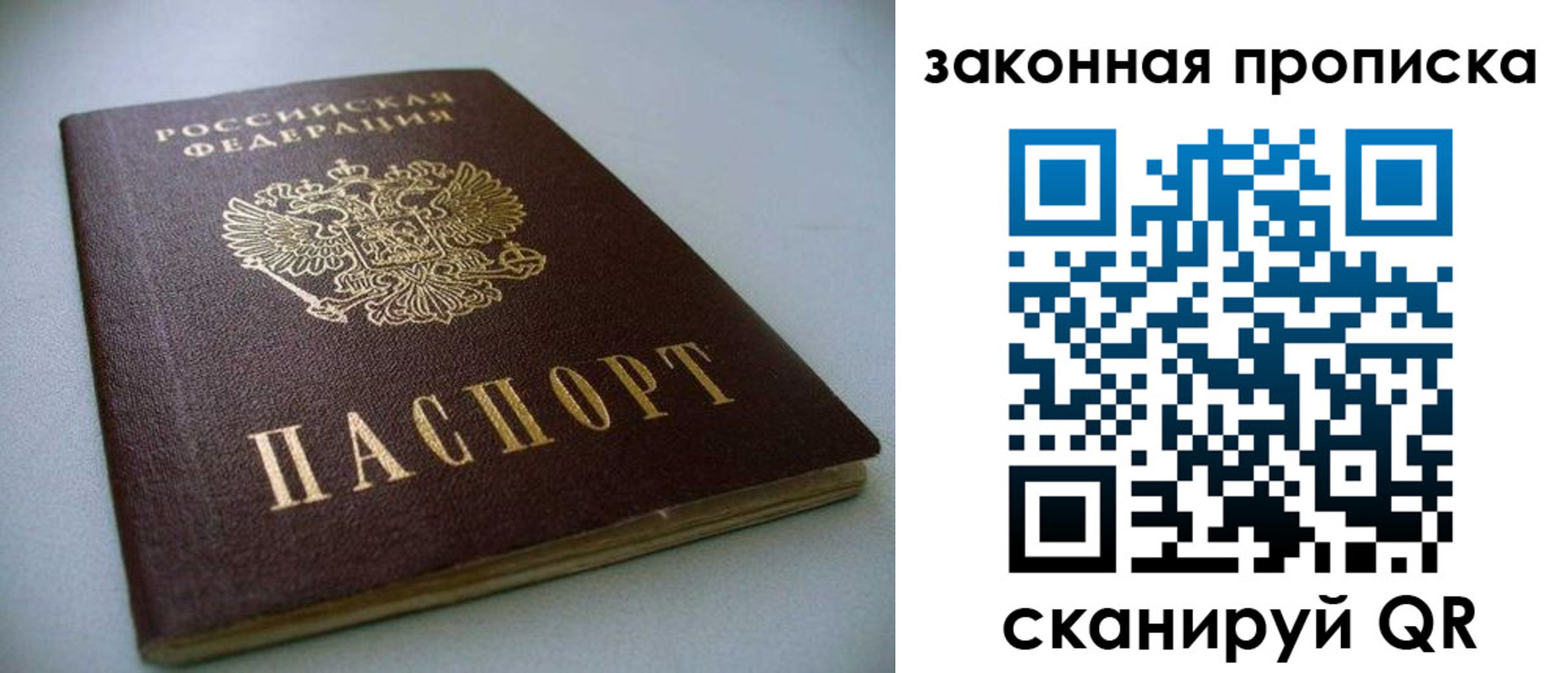 временная регистрация в Алексеевке