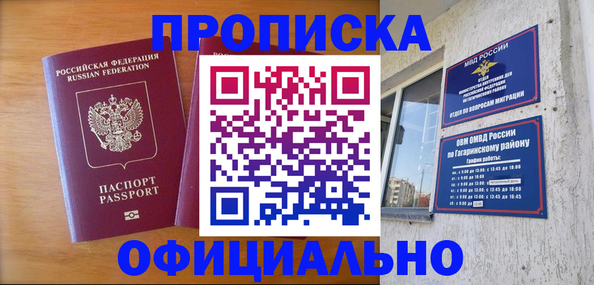 временная регистрация адрес в Алексеевке