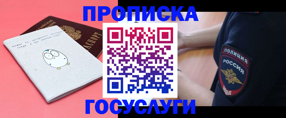 временная регистрация собственник в Алексеевке